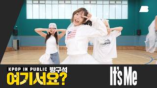 [방구석 여기서요?] 아일릿 ILLIT - It's Me | 커버댄스 Dance Cover