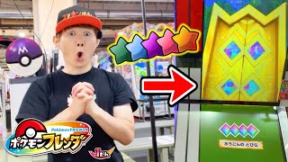 ポケモンフレンダ「おうごんのとびら」STコンプまで残り4種…