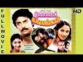 Ilamai Kaalangal Full Movie HD Mohan Sasirekha Rohini Senthamarai Manivannan Ilaiyaraaja