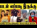 Kombu Vatcha Singamda Review | Kombu Vatcha Singamda Public Review | Kombu Vatcha Singamda Public |