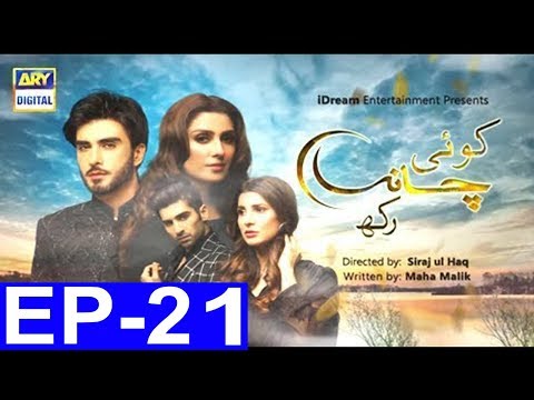 Koi Chand Rakh Episode 21 | ARY Digital Drama