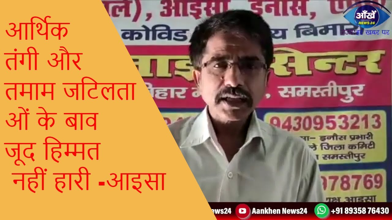 आर्थिक तंगी के बाबजूद कोविड हेल्पलाइन सेंटर 13 वें दिन भी अनवरत जारी- सुनील