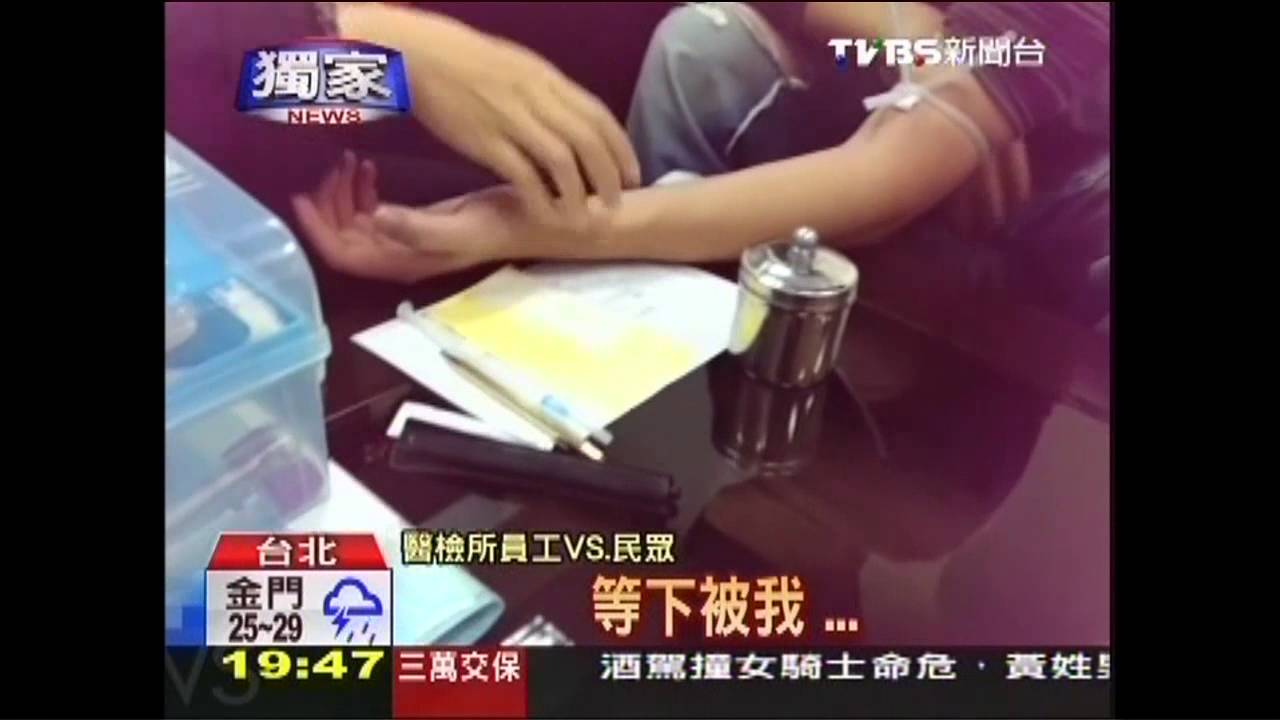 〈獨家〉「到府抽血」拚業績 無醫師囑咐違法!