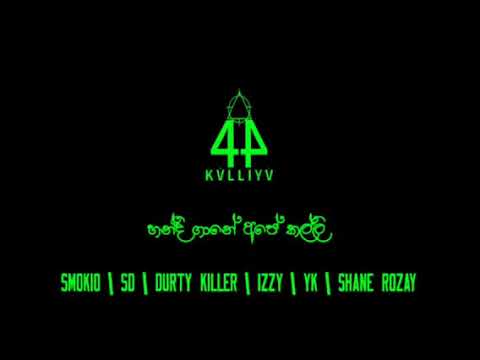 44 KALLIYA #oldisgold #old #rap #srilanka #44kalliya #kalliya