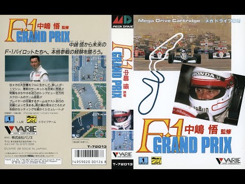[VGM] Nakajima Satoru Kanshuu F-1 Grand Prix (Mega Drive) - Main Menu