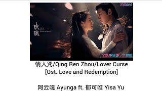 Download lagu 情人咒/Qing Ren Zhou [Ost. Love and Redemption] 阿云嘎 Ayunga ft. 郁可唯 Yisa Yu (Lirik terjemahan ID) mp3