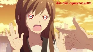 Anime Приколы#2 Не сопротивляйтесь аресту!!!