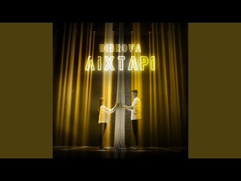 Ліхтарі