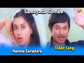 Nanna Saradara Video Song Samayada Gombe Movie Songs Rajkumar Roopa Devi TVNXT Kannada Music