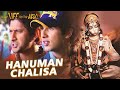 Shri Hanuman Chalisa | Shankar Mahadevan | Ajay | शनिवार Special Song | Hindi Song