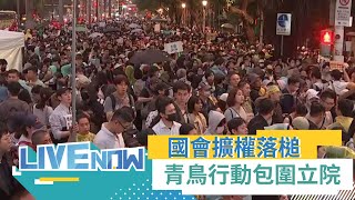 Re: [新聞] 39名法律學者連署聲明 籲「國會五法」退