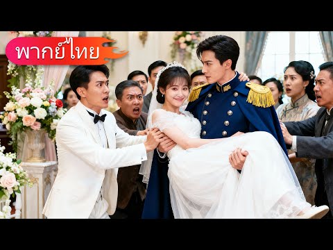 เกิดใหม่ ฉันทิ้งคนไม่ดี หันมาอยู่กับสามีผู้เย็นชาผู้รักฉันจนจมดิ่งในความรัก