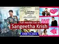 Sangeetha Krish Full Movies List All Movies Of Sangeetha Krish