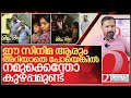 ഹോ എന്തൊരു സിനിമ ആരും അറിയാത്തത് അത്�