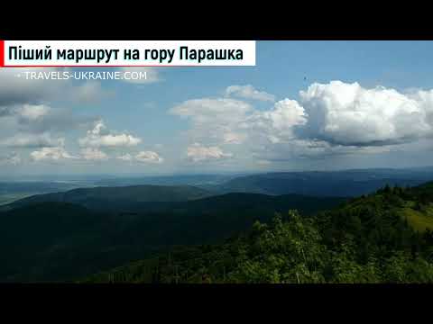 Гора Парашка