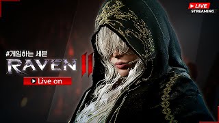 [7월6일] 레이븐2 수삼 부주 일본 대만 서버 혈원 모집합니다! 영웅 스킬 배운 데스브링어?