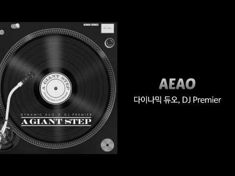 다이나믹 듀오(Dynamic Duo), DJ Premier - AEAO / 가사 / Lyrics