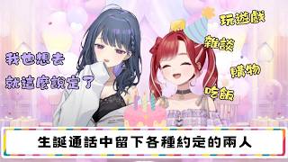 留下各種約定的若手女子CP【小清水透/早乙女ベリー/idios/Speciale/にじさんじ/中字】