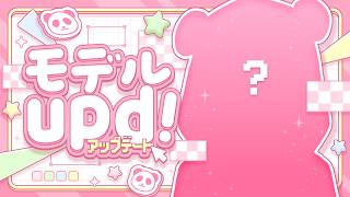 笹木咲、大人の姿。アップデートやよ～！！！！