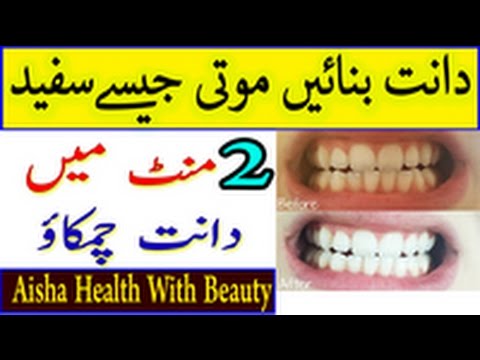 How To Clean Your Teeth In 2 Minutes - Teeth Whitening At Home - Teeth Whitening Remedy Video