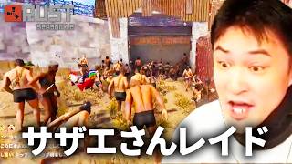加藤純一のRUST Season12ダイジェスト【2026/07/17】