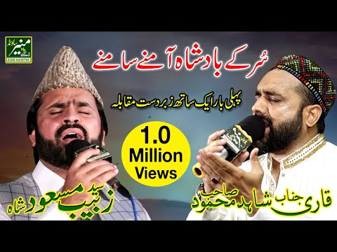 Beautiful Naats Syed Zabeeb Masood Vs Qari Shahid Mahmood By  Syed Zabeeb Masood by Zabeeb Masood