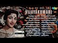 Top 20 Hits Of Vijayakumari Poojaiku Vandha Neerodum Vaigaiyile Ennai Vittu Odipoga