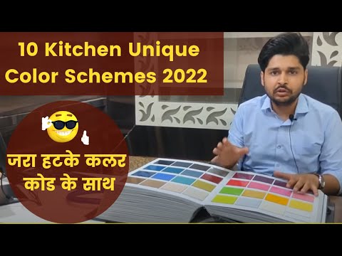 Best Kitchen color combinations,Trendy Color Schemes for modular kitchen in 2022-किचन कलर कैसे चुने?