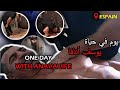 يوم في حياة يوسف أنافا / A day in the life of Youcef Anava