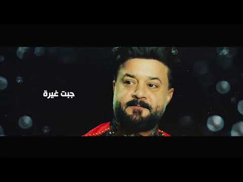 جبت اغاته عمر الرحال