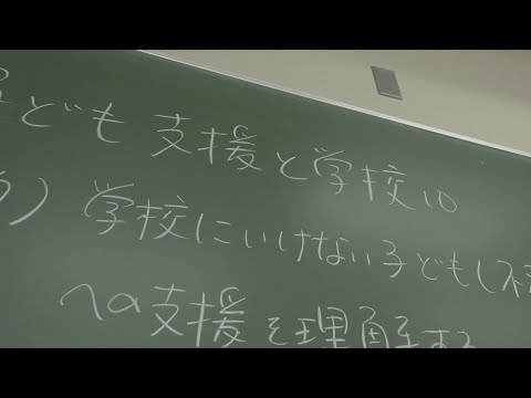 スクールソーシャルワークメジャー