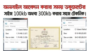 How to change image size mb to kb || image size in photoshop bangla tutorial || Global it bangla