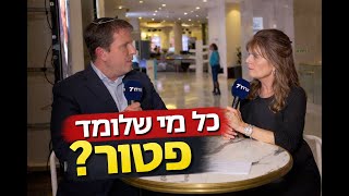 ח"כ מיכל וולדיגר לערוץ 7: כל מי שלומד תורה פטור? התורה לא פוטרת (חדשות ערוץ 7) - התמונה מוצגת ישירות מתוך אתר האינטרנט יוטיוב. זכויות היוצרים בתמונה שייכות ליוצרה. קישור קרדיט למקור התוכן נמצא בתוך דף הסרטון
