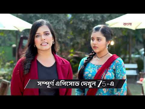 Kusum | Ep - 233 | Preview | Jan 22 2026 | Zee Bangla