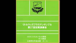 Download lagu リエンツィ序曲 R.ワーグナー リトルウッズ ブラスアンサンブル 第27回 定期演奏会 mp3 Download lagu リエンツィ序曲 R.ワーグナー リトルウッズ ブラスアンサンブル 第27回 定期演奏会 mp3