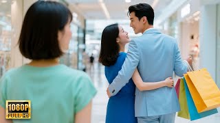 【Full Movie】親眼看見丈夫陪小三買衣服，妻子默默轉身離開提出離婚，丈夫後悔莫及！