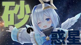 【ホロライブ】【切り抜き】Amane kanata 『砂の惑星』Cover【天音かなた/Hololive/切り抜き】