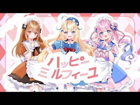 MVを制作します
