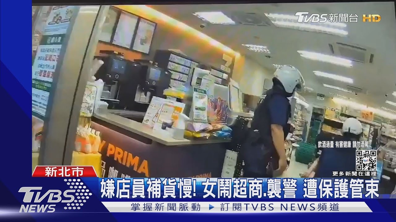 情侶吵架大鬧超商! 女倒地勸不聽咬傷警