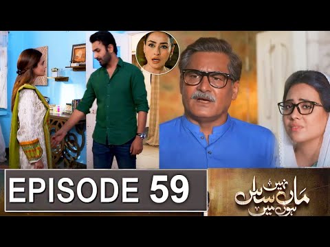 Maa Nahi Saas Hoon Main Episode 59 Promo | Maa Nahi Saas Hoon Main Episode 59 Teaser