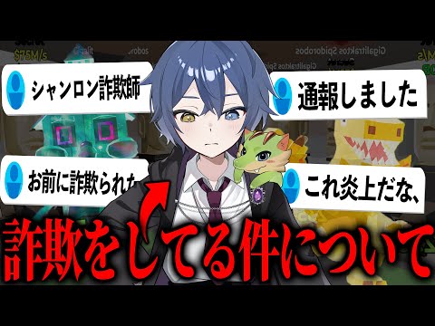 ブレインロットで詐欺してる疑惑がある件について、、 真実を話します、　【フォートナイト/ブレインロット】