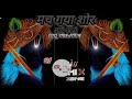 Mach Gaya Shor - Dhol Mix | DJ Harshit Shah | Kishore Kumar | Lata Mangeshkar | Khud-Daar