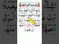Surah Quraish Recitation Lelafe Qureshi Surah