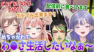 【めちゃかわ】ブルーベリーでお馴染みの某有名企業の案件を狙うめちゃかわ連合【にじさんじ切り抜き/先斗寧/五十嵐梨花/花畑チャイカ/フレン・E・ルスタリオ】
