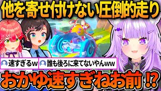 他を寄せ付けない圧倒的な走りで1位になるおかゆ【ホロライブ切り抜き/猫又おかゆ】