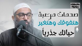 أول مرة أسمع شيخ يفسر قصة أصحاب السبت بالروعة دي | الشيخ أمجد سمير يجلد ويصدم ويرعب