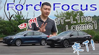 [分享]  Ford Focus 4D ST-Line Lommel/17SLA 奇
