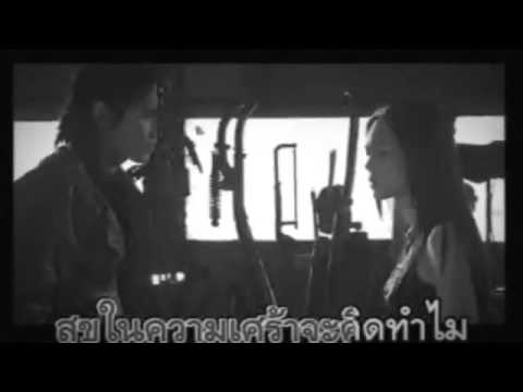 Thai Music Video Tong Pakramai   Yahk hai tur Pen Kow
