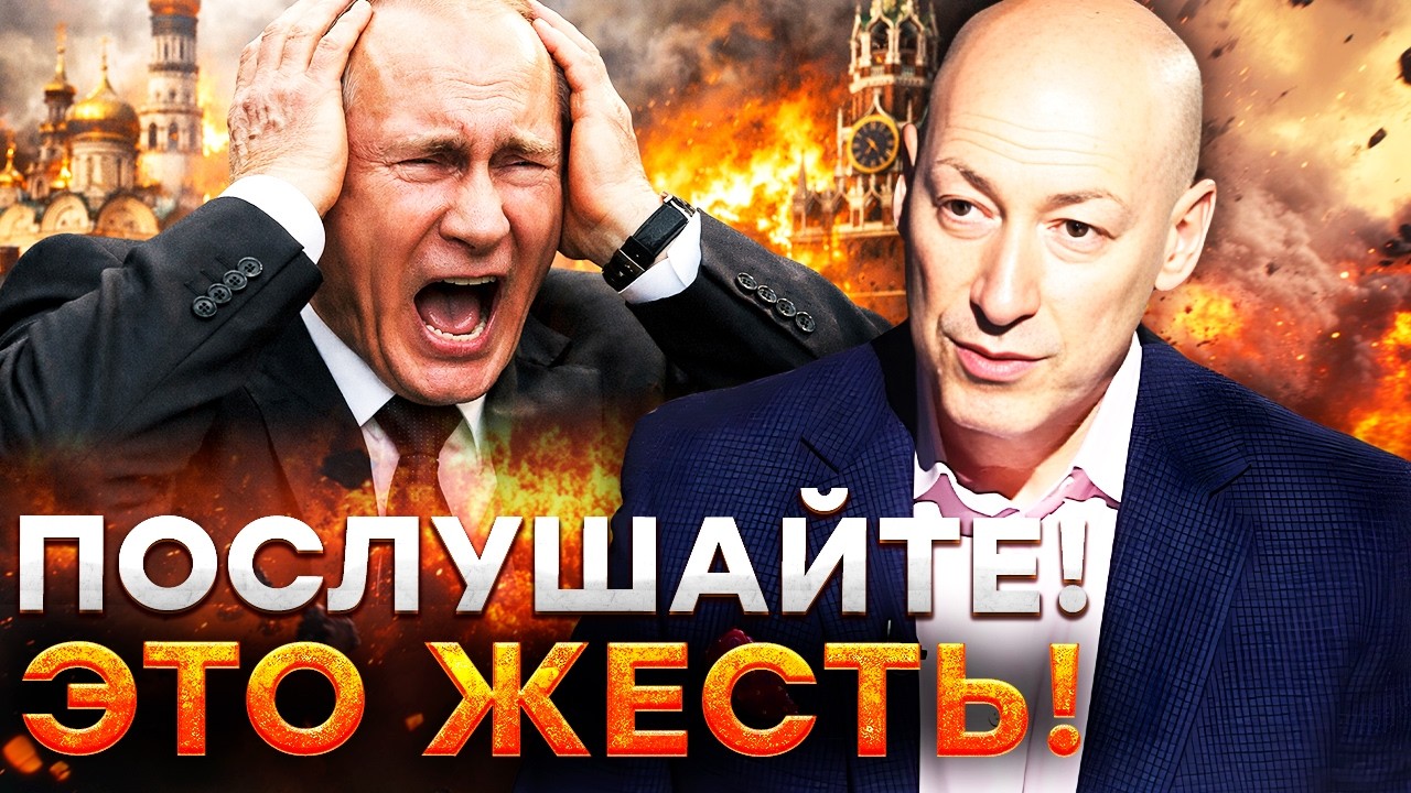 «Путин отдал ПРИКАЗ МЕНЯ УБИТЬ»: ГОРДОН ОШАРАШИЛ! Детали ТРЕТЬЕГО ПОКУШЕНИЯ!
