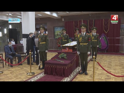 В Минске простились с Анатолием Малофеевым видео